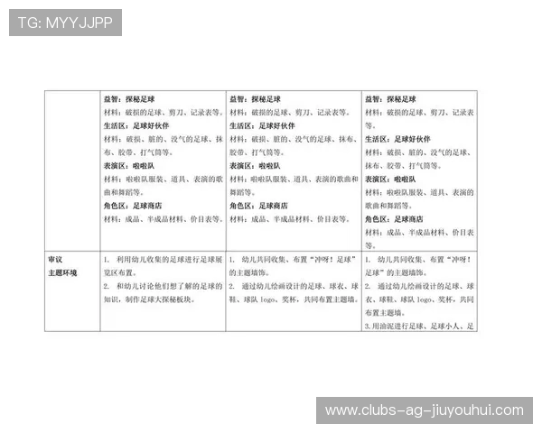 探秘以晨晖足球场收费标准及周边设施服务全方位实用指南手册